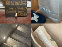 -O'mills Sourdough Bakery&Bistro(永嘉路店)