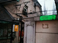 -老盛兴·上海小笼汤包馆(武夷店)