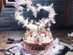 8寸皇冠羽毛蛋糕-昔木生日蛋糕(宜昌店)
