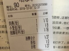 -大叔家福鼎小吃(十全街店)