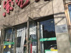 -紫光园(创始店)