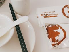 -郭大侠春饼.小海鲜(奉天街店)