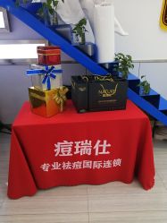 -痘瑞仕·专业祛痘国际连锁