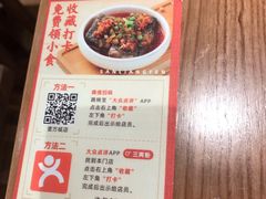 -三两粉(深圳壹方城店)