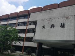 -四川大学(望江校区)
