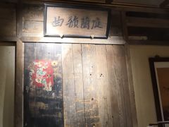 -兰溪小馆(东直门簋街店)