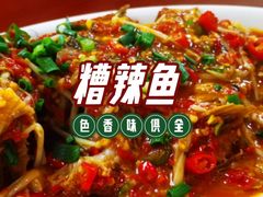 -和福餐馆(西江古街店)