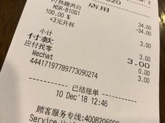 账单-星巴克(舟山蜈蚣峙店)