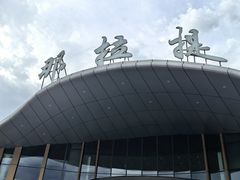 -新疆那拉提国家旅游度假区