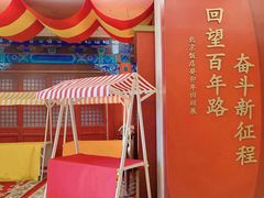 -北京饭店