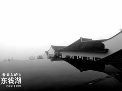 -宁波柏悦酒店·钱湖渔港