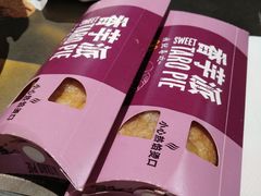 香芋派-麦当劳(天塔道店)