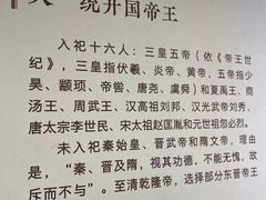 -历代帝王庙博物馆