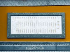-灵顺寺