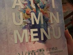 -浩海火烧云傣家菜(京广店)