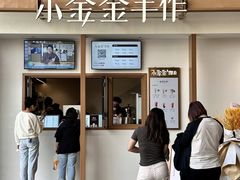-小金金手作(金象城店)