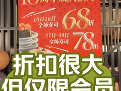 -小乔回转寿司(市府恒隆广场店)