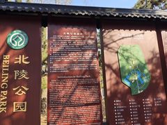 -北陵公园