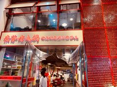 门面-厂花素芬九宫格火锅(益州大道店)