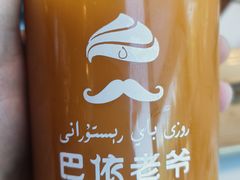 -巴依老爷新疆美食(常营店)