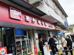 -斯丹姜母鸭·古法干香(涂门街总店)