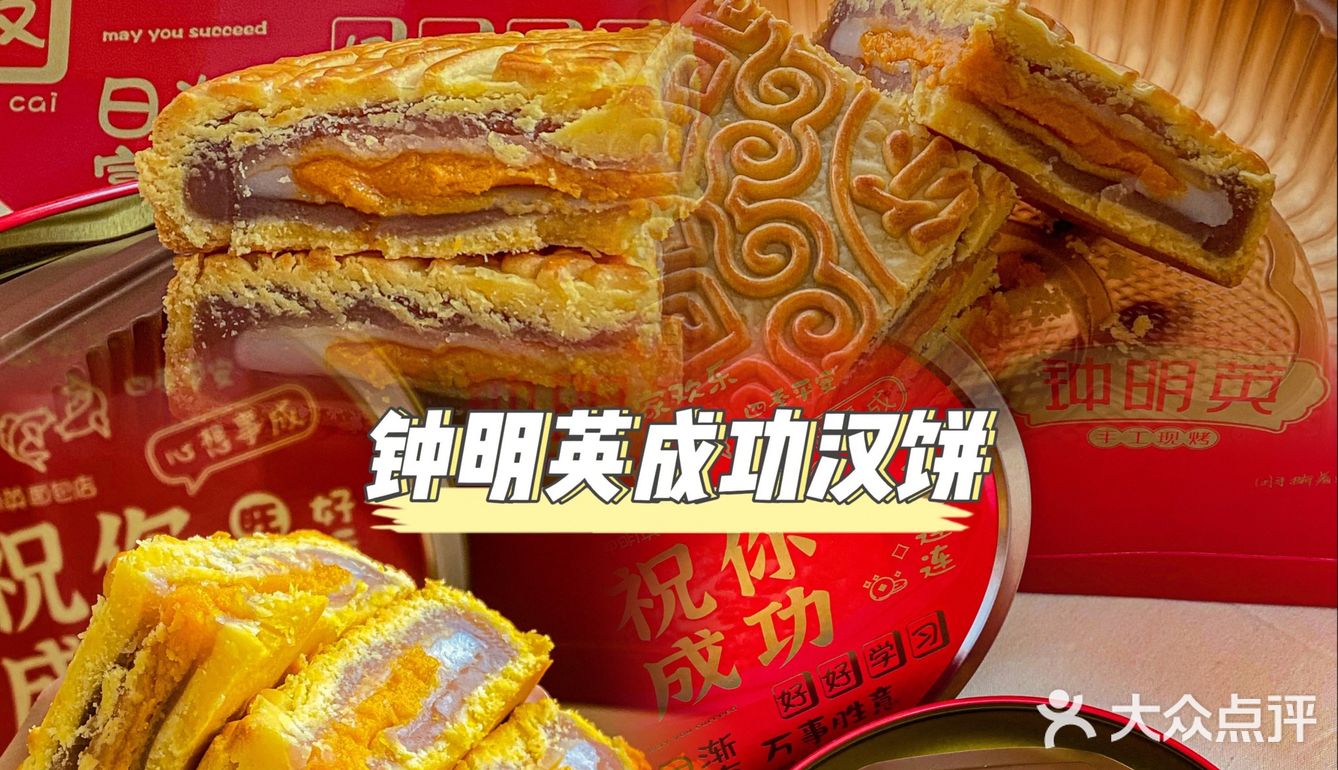 最近被厦门朋友种草的超大中秋汉饼真的很8错🥮