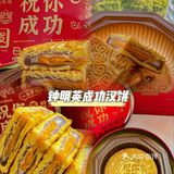 最近被厦门朋友种草的超大中秋汉饼真的很8错🥮