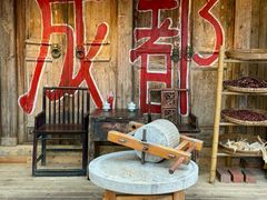 -田园印象·成都土菜院子(华阳店)