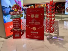 -海底捞火锅(让胡路万达店)