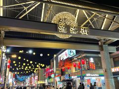 -南风(淮海街店)