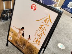 -霸王茶姬(静安大悦城店)