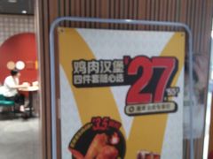 -麦当劳(百联西郊购物中心店)