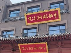 -紫泥369粗粮季(鼓楼店)