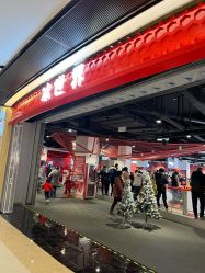 -冰世界真冰场(欢乐汇店)