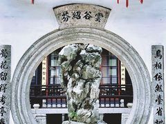 -绍兴鲁迅故里·沈园景区