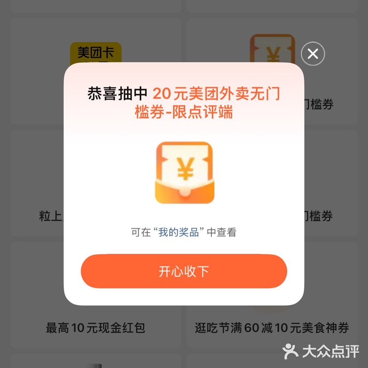 免费喝霸王茶姬的快乐，是大众给的