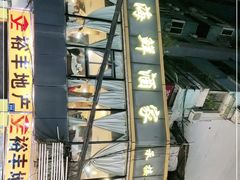 -金苑海鲜酒家(新港中路店)