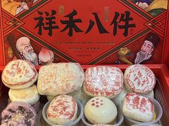-祥禾饽饽铺·中式糕点(天津河东美福园店)