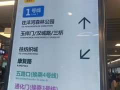 -北大街(地铁站)
