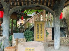 -观澜山水田园