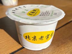 -奶酪魏(牛街总店)