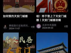 -北京前门大栅栏