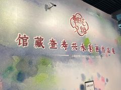 -中华艺术宫(上海美术馆)