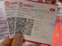 -山文星辉影城(济南和谐广场店)