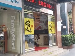 -虾饺妹·粤式手工点心(水荫路店)