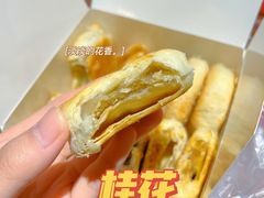 -矮子馅饼(大成路店)