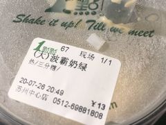 -1点点(苏州中心店)