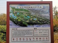 -永定河休闲森林公园