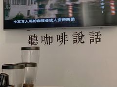 -啡语