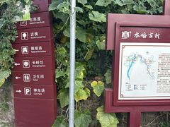 -水峪民俗村